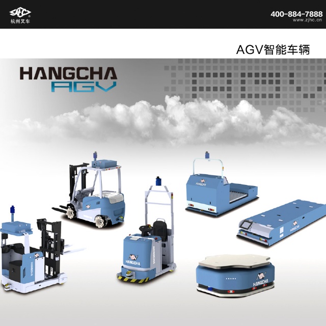 AGV智能车辆