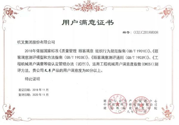 乐山杭叉
